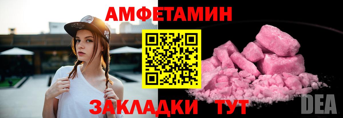 АМФЕТАМИН 98% Дятьково
