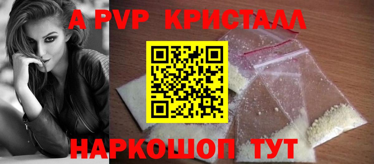 Дятьково  A PVP  Вход с VPN  A PVP мука  APVP мука  Альфа ПВП крисы CK 