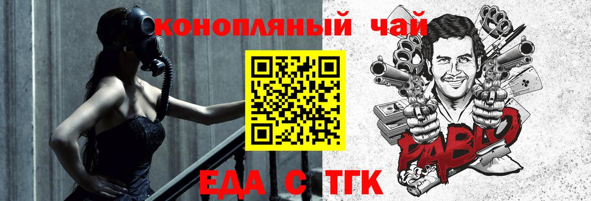 Cannafood конопля Дятьково