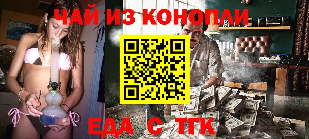Canna-Cookies конопля  Вход с VPN  Дятьково 