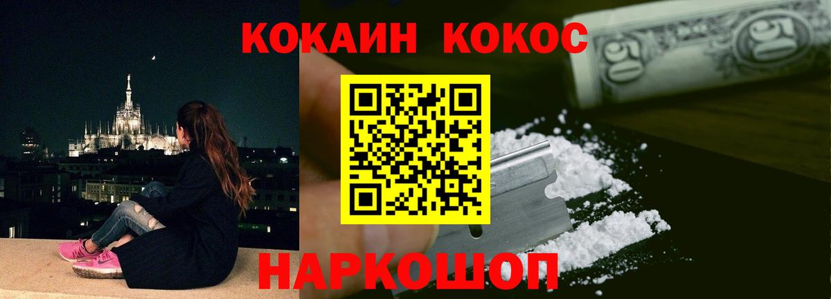 COCAIN 97% Дятьково