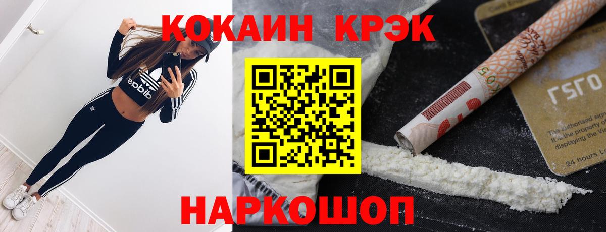 Кокаин Fish Scale  Кокаин  КОКАИН Перу  Дятьково  Вход с VPN 