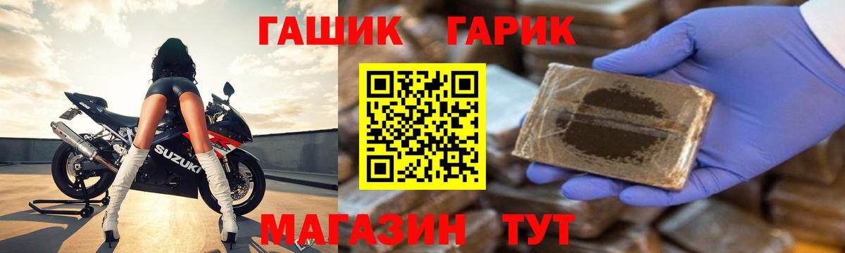 ГАШИШ убойный  Вход с VPN  Дятьково  ГАШ ice o lator 