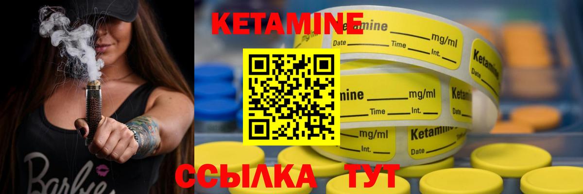 Дятьково  Кетамин ketamine  Вход с VPN 