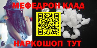 меф VHQ Камышлов