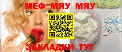 меф VHQ Камышлов