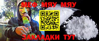 меф VHQ Камышлов