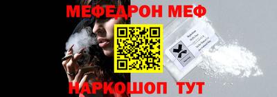 меф VHQ Камышлов