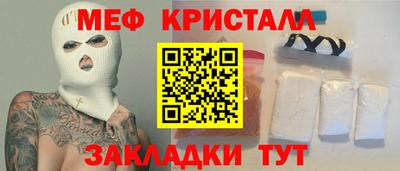 меф VHQ Камышлов
