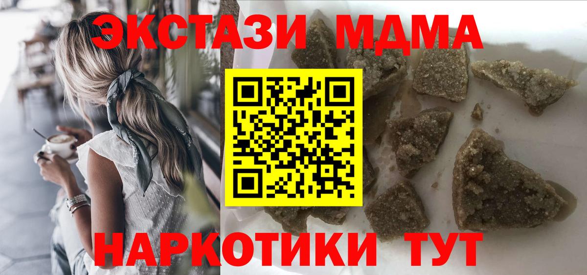 Дятьково  МДМА VHQ  МДМА  Вход с VPN 