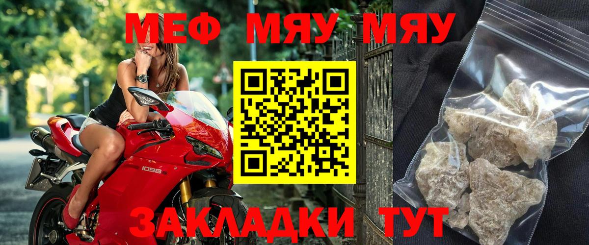 МЕФ мука  Вход с VPN  Мефедрон  Дятьково  Мефедрон мяу мяу  Меф 