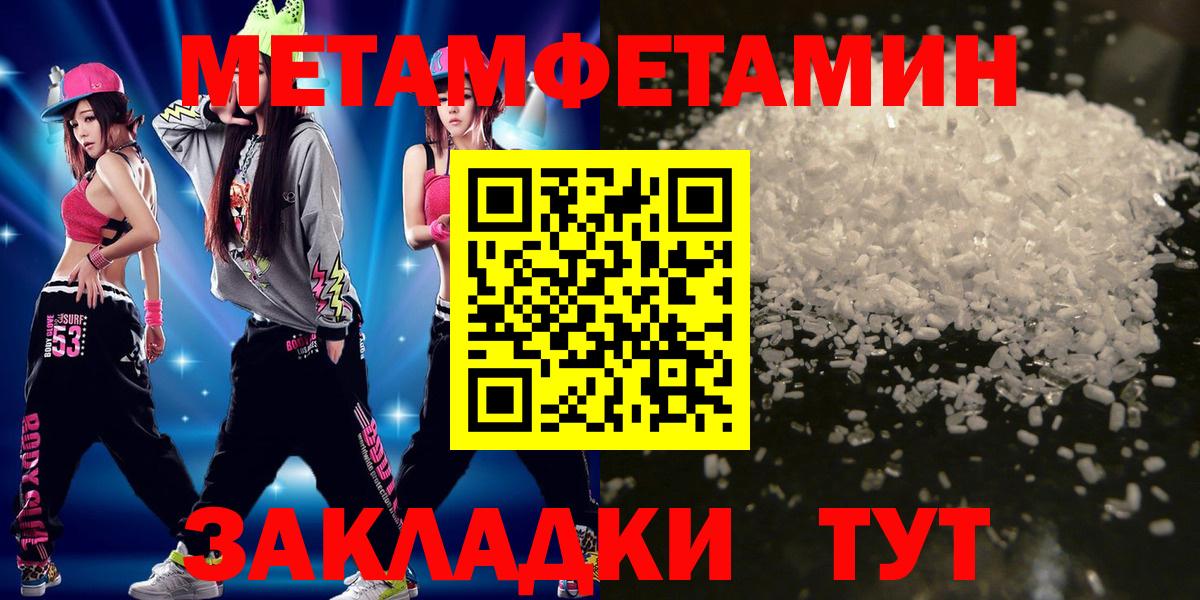 Метамфетамин винт  Вход с VPN  Дятьково 