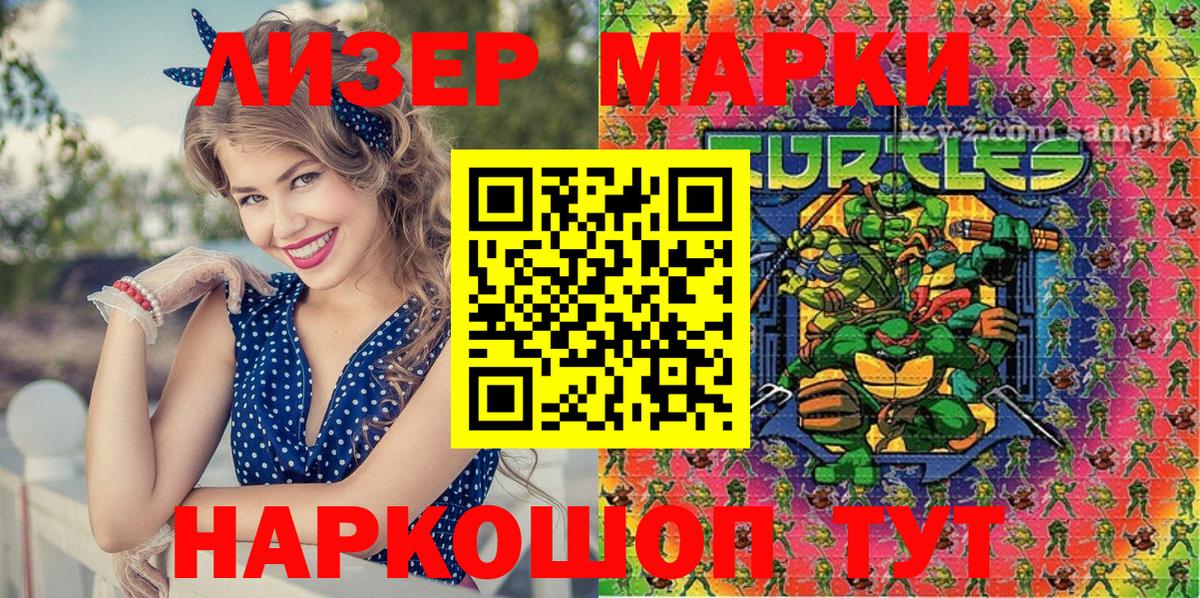 Марки N-bome 1500мкг  Вход с VPN  Дятьково 