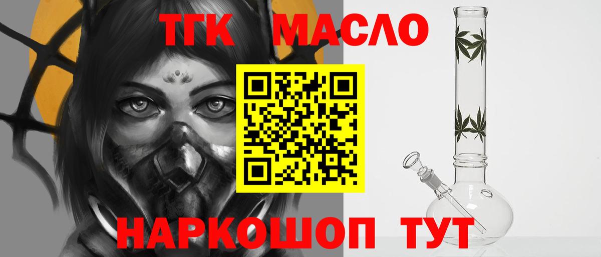 магазин  наркотиков  Дистиллят ТГК гашишное масло  Вход с VPN  Дятьково 
